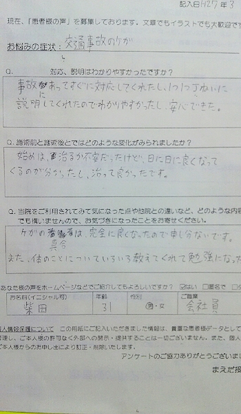 お客様の声の写真1