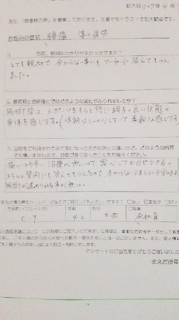 お客様の声の写真3